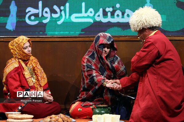 همایش روز ملی ازدواج