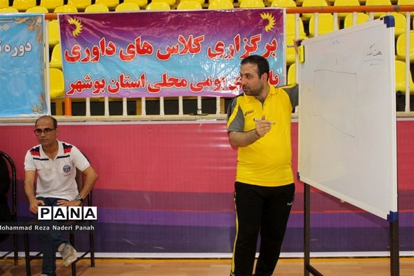 کلاس‌های داوری بازی‌های بومی محلی استان بوشهر