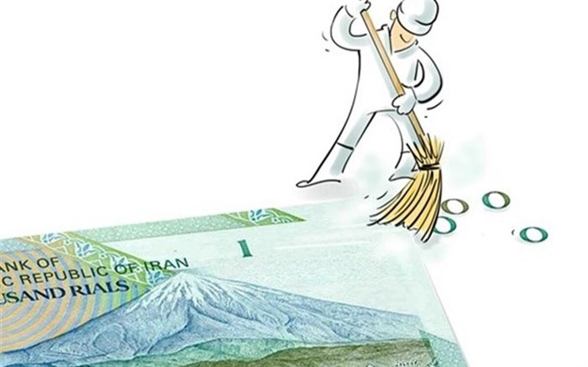 بغزیان، کارشناس اقتصادی: حذف صفر از پول ملی باید در پایان اصلاح ساختار اقتصادی انجام شود