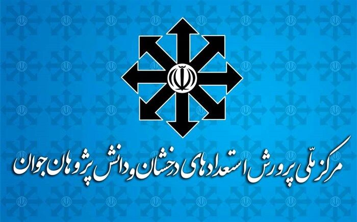  نتایج سنجش و پذیرش پایه هفتم دبیرستان‌های استعدادهای درخشان اعلام شد