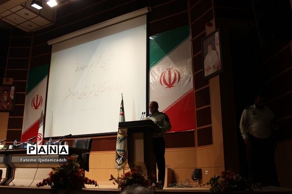 آیین تکریم و معارفه فرمانده نیروی انتظامی اسلامشهر