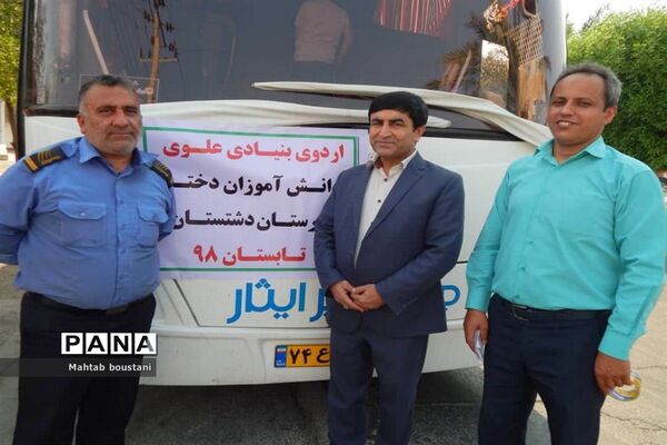 اردوی بنیادی علوی دانش‌آموزان دختر دشتستان