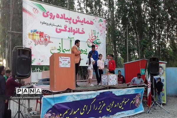 برگزاری همایش پیاده‌روی خانوادگی پیوند آسمانی در فیروزکوه