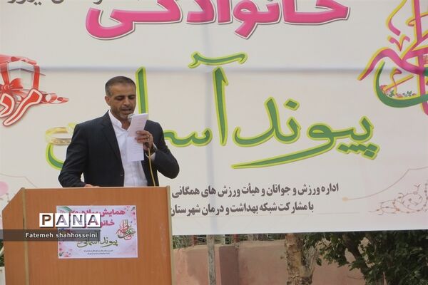 برگزاری همایش پیاده‌روی خانوادگی پیوند آسمانی در فیروزکوه