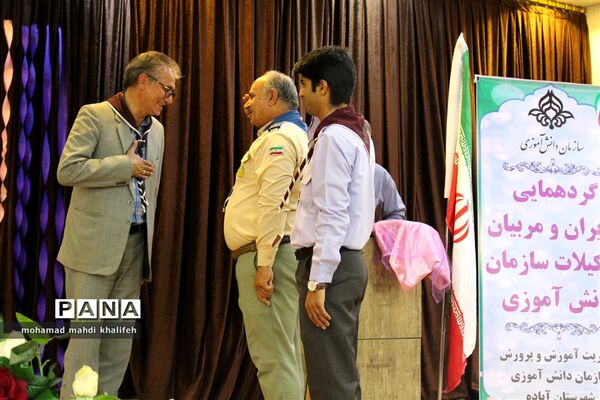 همایش آموزشی مربیان پیشتاز شهرستان آباده
