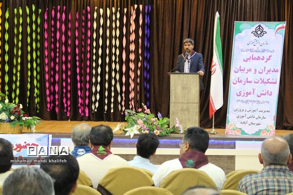 همایش آموزشی مربیان پیشتاز شهرستان آباده