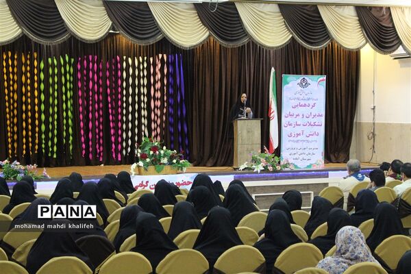 همایش آموزشی مربیان پیشتاز شهرستان آباده