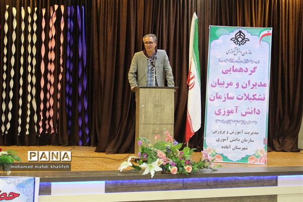 همایش آموزشی مربیان پیشتاز شهرستان آباده