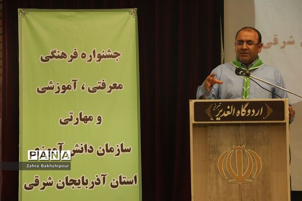 جشنواره فرهنگی، معرفتی، آموزشی و مهارتی سازمان دانش‌آموزی آذربایجان شرقی (1)