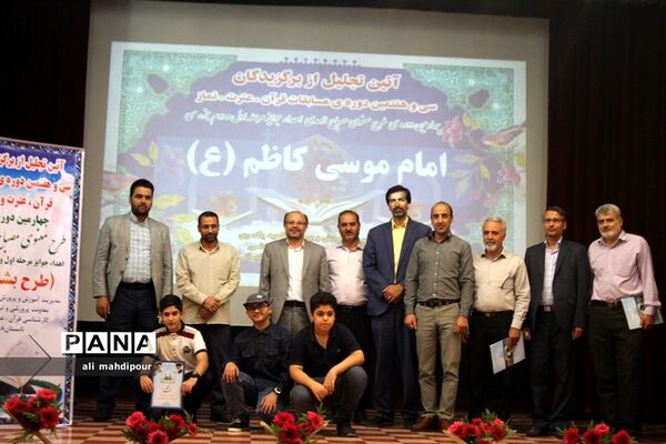 آیین تجلیل از برگزیدگان سی و هفتمین دوره مسابقات قرآن عترت و نماز در شهرری