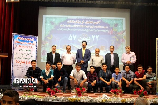 آیین تجلیل از برگزیدگان سی و هفتمین دوره مسابقات قرآن عترت و نماز در شهرری