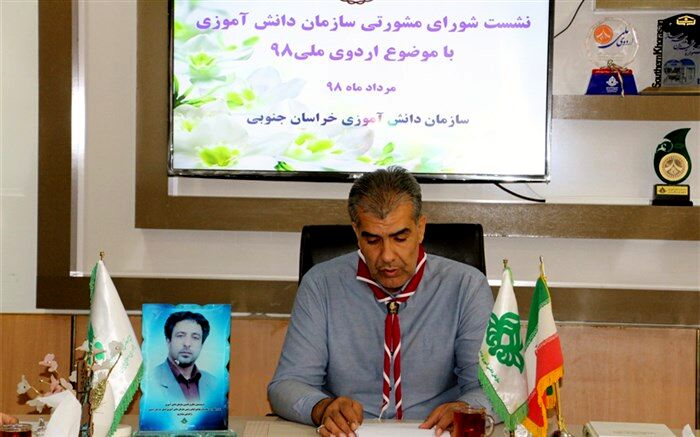 مدیر سازمان دانش آموزی استان خراسان جنوبی خبر داد:  پیش اردوی استانی اعضاء  پیشتازاستان خراسان جنوبی برگزار می شود