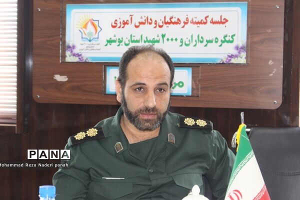 جلسه کمیته فرهنگیان و دانش‌آموزی کنگره سرداران و 2000 شهید استان بوشهر