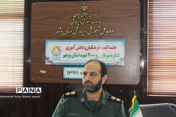 جلسه کمیته فرهنگیان و دانش‌آموزی کنگره سرداران و 2000 شهید استان بوشهر