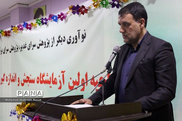 افتتاح نخستین آزمایشگاه سنجش و اندازه‌گیری دانش‌آموزی کشور در اهواز