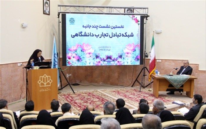 مستندسازی رییس دانشگاه کاشان مثال زدنی است