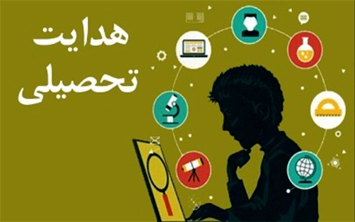 هدایت تحصیلی در بین رشته های فنی کاردانش  و نظری متوازن سازی میکند