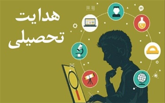 هدایت تحصیلی در بین رشته های فنی کاردانش  و نظری متوازن سازی میکند