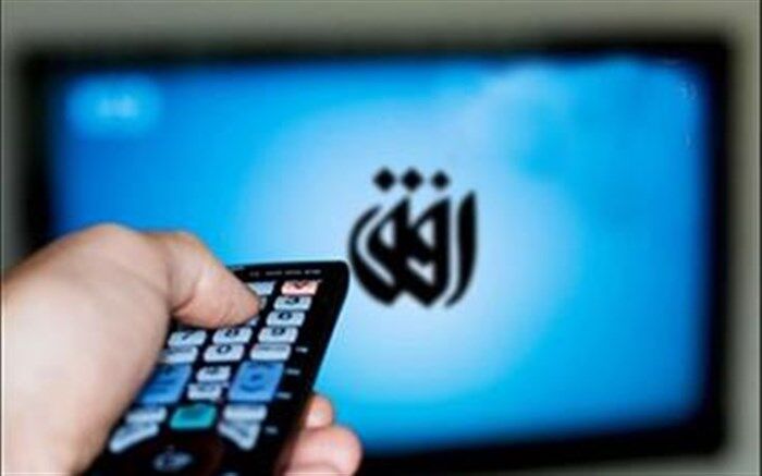 انتصاب اعضای هیئت اندیشه‌ورز شبکه افق