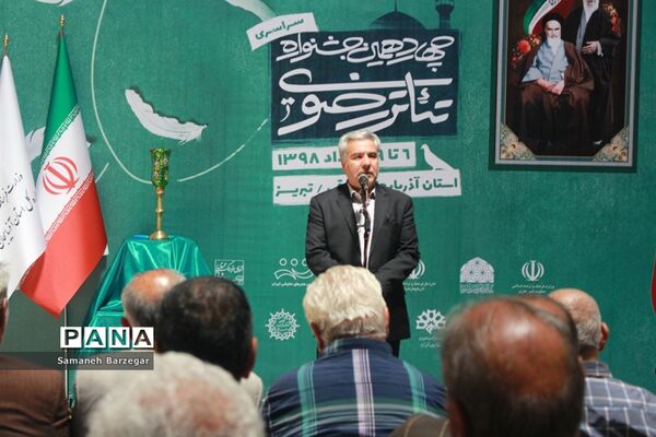 آیین افتتاحیه چهاردهمین جشنواره سراسری تئاتر رضوی