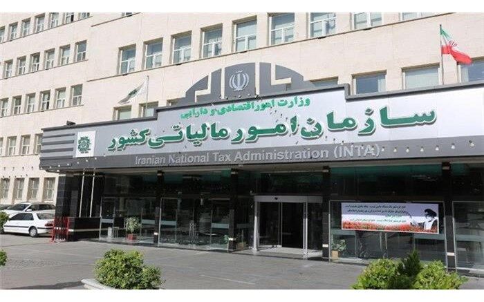 دعوت سازمان امور مالیاتی  فعالان بخش درمان برای استفاده از پایانه فروشگاهی