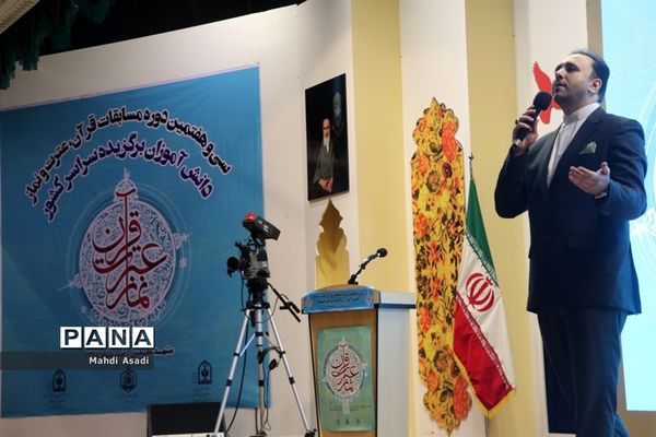 آیین افتتاحیه سی و هفتمین دوره مسابقات قرآن، عترت و نماز دانش آموزان پسر سراسر کشور