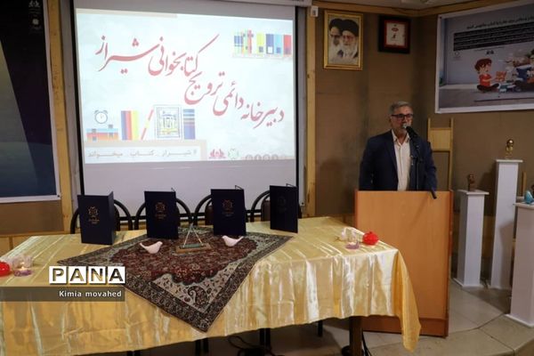 افتتاحیه دبیرخانه دائمی ترویج کتابخوانی در شیراز