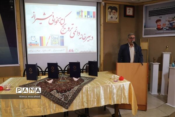 افتتاحیه دبیرخانه دائمی ترویج کتابخوانی در شیراز