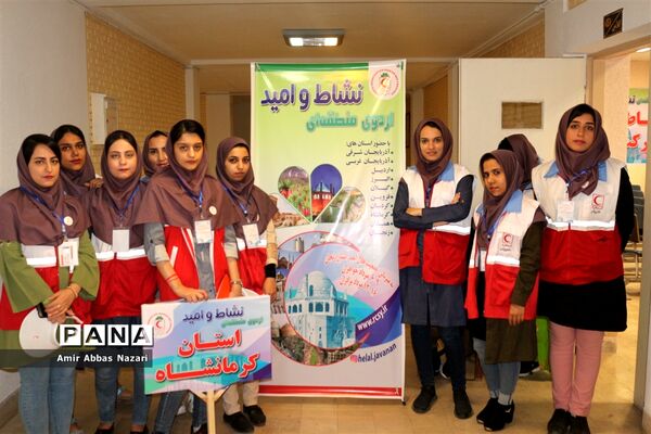 اردوی کشوری «نشاط و امید» جوانان هلال احمر به میزبانی زنجان