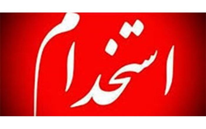 جزئیات برگزاری آزمون استخدامی مشاغل آتش‌نشانی شهرداری‌ها