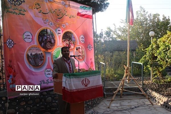 آیین اختتامیه پیش اردوی پیشتازان سیستان و بلوچستان