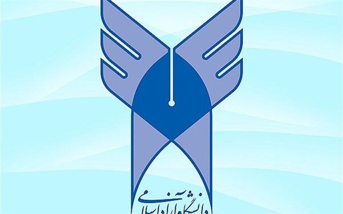 دانشگاه آزاد ارومیه به جذب دانشجوی خارجی مجاز شد