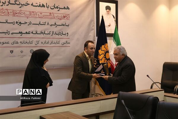 نشست کتابخوان تخصصی رسانه