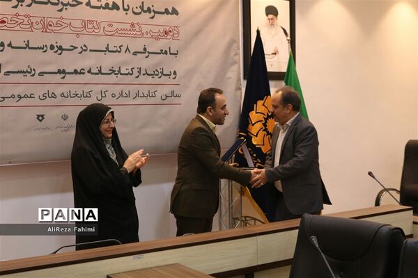 نشست کتابخوان تخصصی رسانه