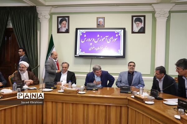جلسه شورای آموزش و پرورش خراسان رضوی