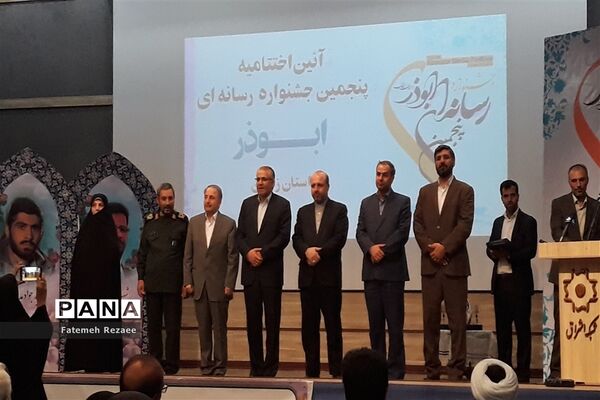 اختتامیه پنجمین جشنواره ابوذر زنجان