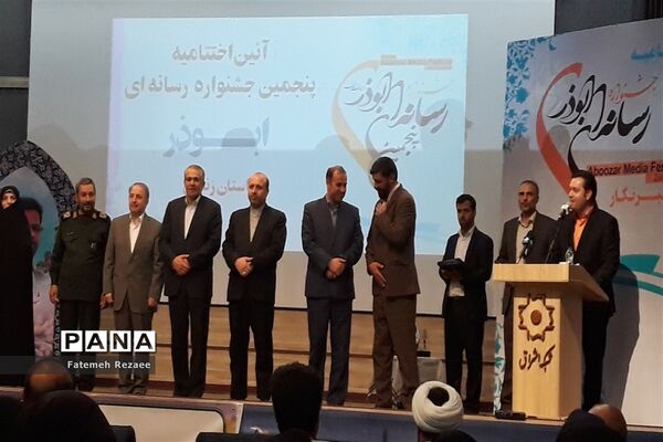 اختتامیه پنجمین جشنواره ابوذر زنجان