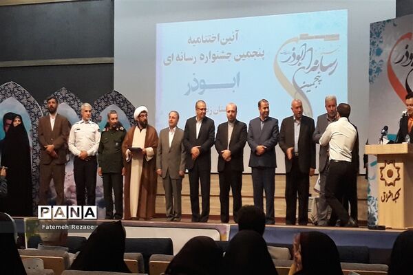 اختتامیه پنجمین جشنواره ابوذر زنجان