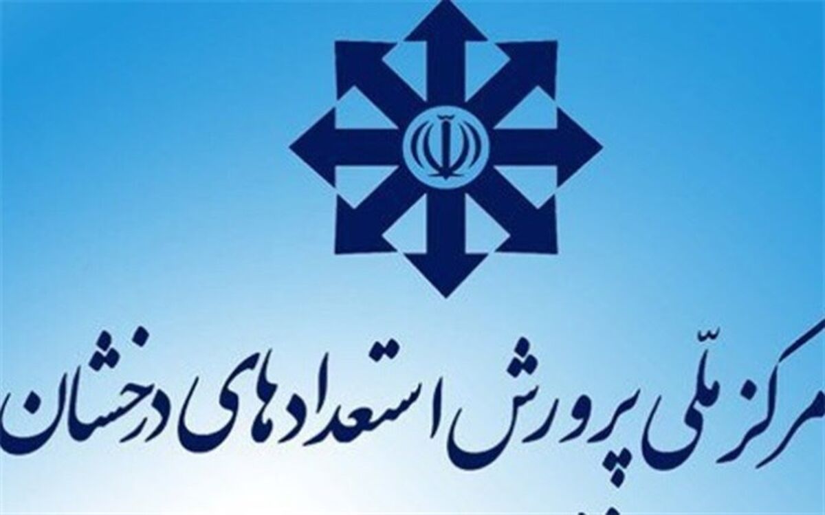 صدر نشینی اداره استعدادهای درخشان استان یزد در ارزیابی آموزشی، پرورشی و پژوهشی