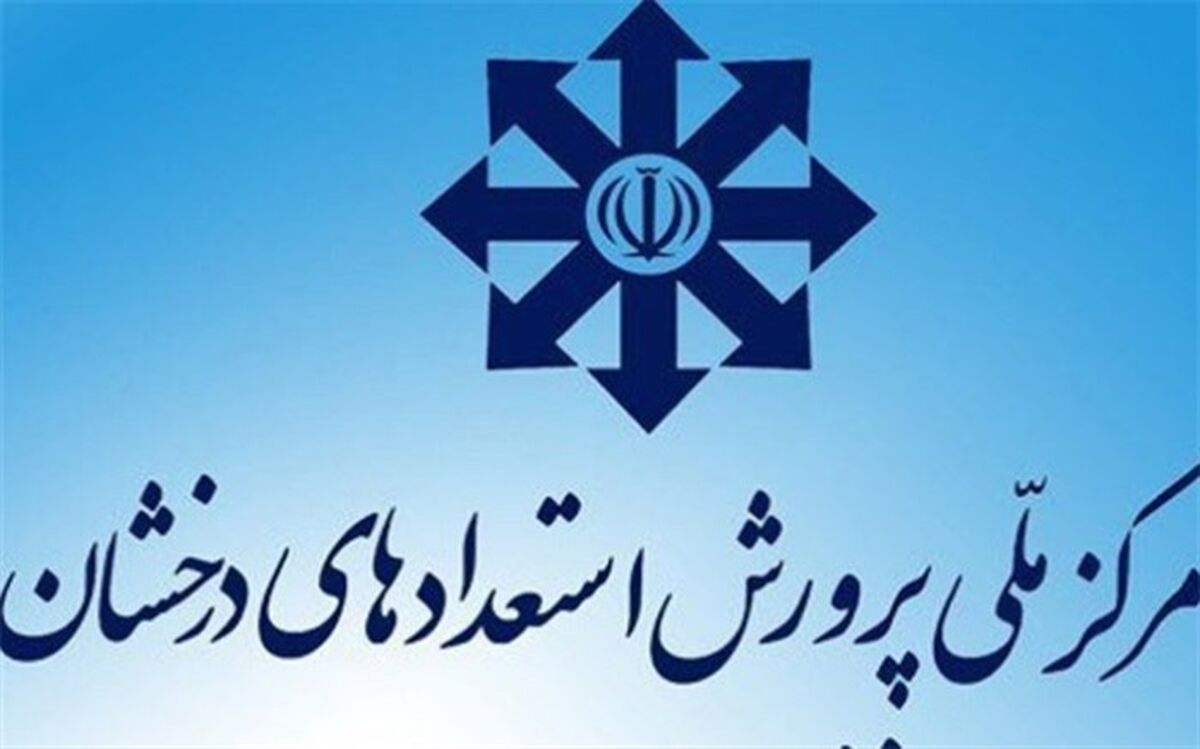 صدر نشینی اداره استعدادهای درخشان استان یزد در ارزیابی آموزشی، پرورشی و پژوهشی