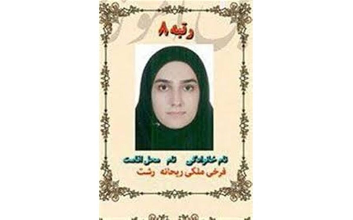 دانش آموز رشتی نفر هشتم رشته علوم تجربی