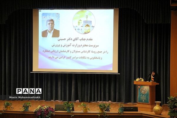 گردهمایی روسا، کارشناس مسئولان و کارشناسان ارزیابی عملکرد و پاسخگویی شکایات سراسر کشور