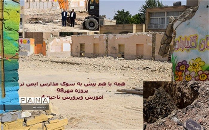 ریزش خِشت های آخرین مدرسه خِشت وگِلی و رویش ستون های محکم بنای جدید