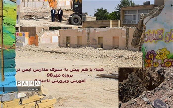 ریزش خِشت های آخرین مدرسه خِشت وگِلی و رویش ستون های محکم بنای جدید