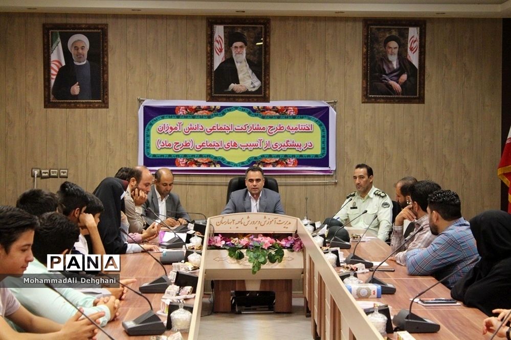 اختتامیه طرح ماد در شهرستان بهارستان