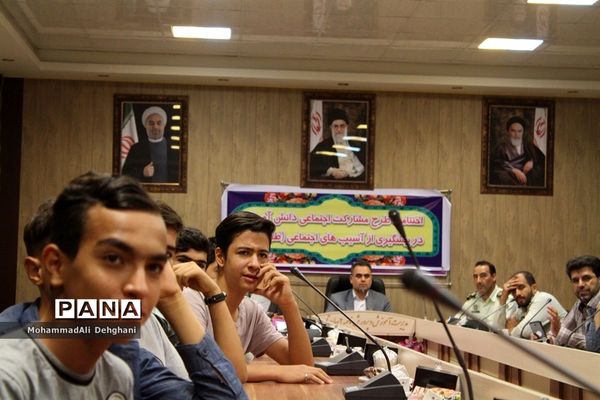 اختتامیه طرح ماد در شهرستان بهارستان