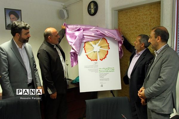 جلسه هماهنگی سی و هفتمین جشنواره فرهنگی هنری دانش‌آموزان