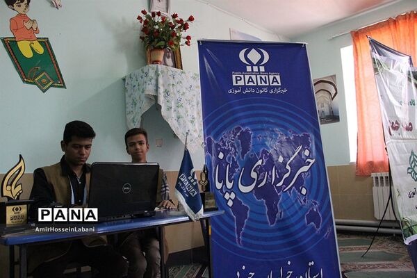 ایستگاه خبرگزاری پانا درحاشیه پیش اردوی ملی پیشتازان پسر