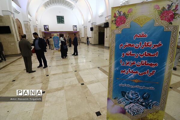 مراسم بزرگداشت روز خبرنگار در کیش