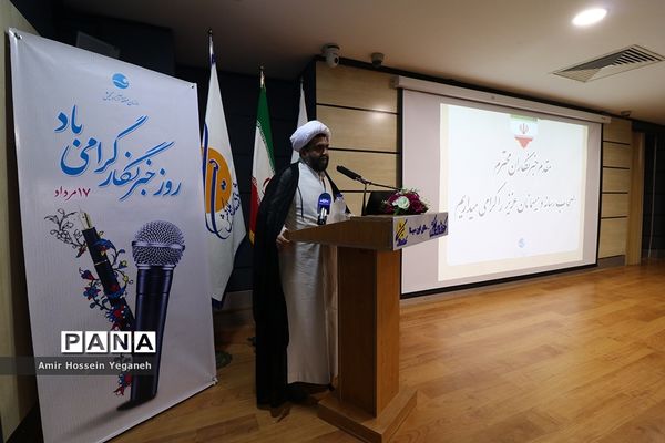 مراسم بزرگداشت روز خبرنگار در کیش